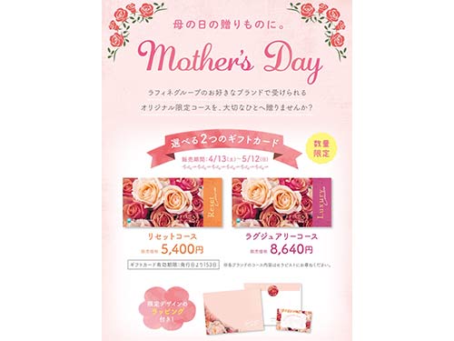 HappyMothersDay2019