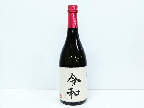 令和~新元号お祝い記念~
