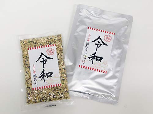 令和~新元号お祝い記念~
