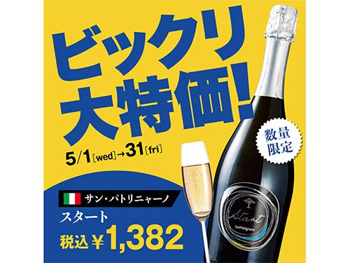 令和~新元号お祝い記念~