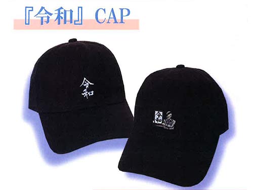 令和~新元号お祝い記念~