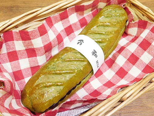 令和~新元号お祝い記念~