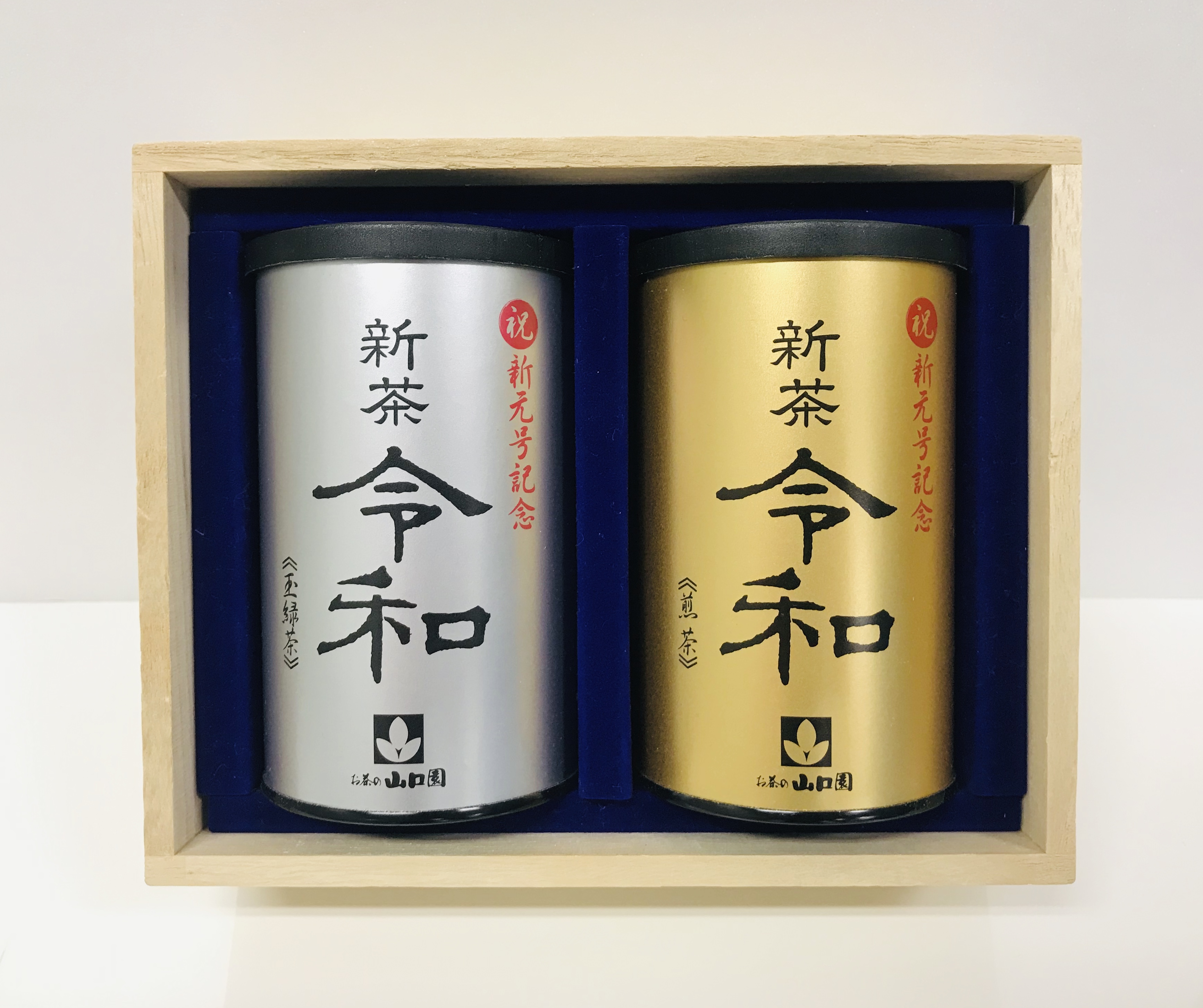 令和~新元号お祝い記念~