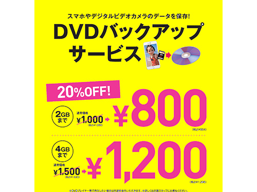 今が買い時!特集