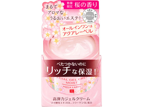WHITEDAY GIFT COLLECTION 2020