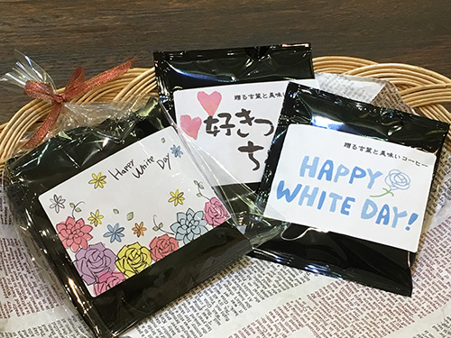 Thanks White Day 2021
