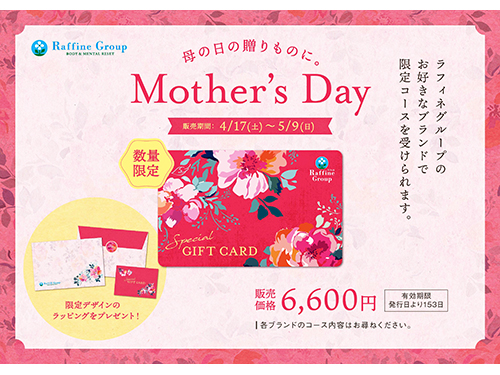 Thanks Mother's Day ありがとうを伝えたい、母の日。