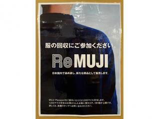 無印良品