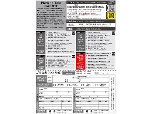 お歳暮・贈り物2024