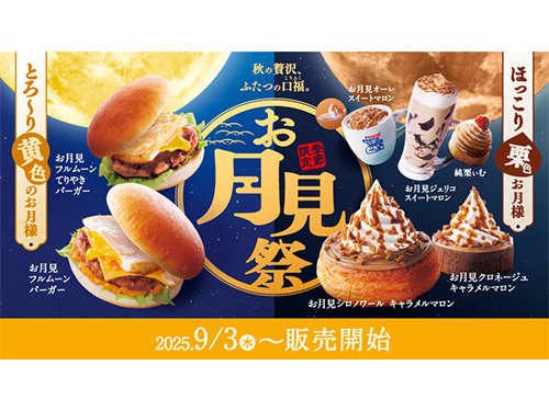 旬の味覚を堪能！秋グルメ特集
