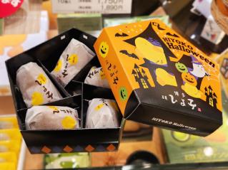 ひよ子本舗吉野堂