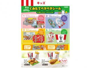 ケンタッキーフライドチキン