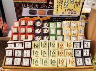 こととや
