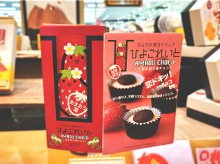 ひよ子本舗吉野堂