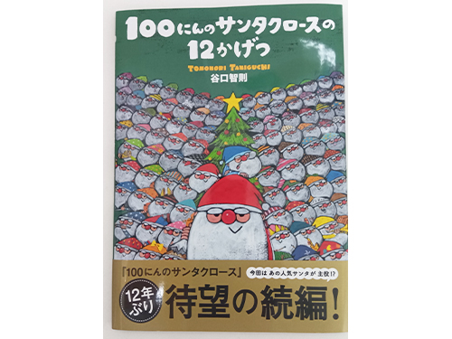 クリスマスギフト特集 2025