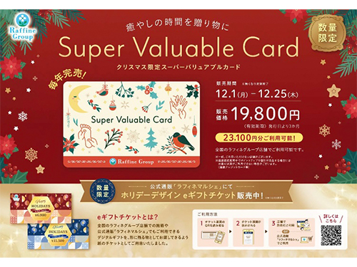 クリスマスギフト特集 2025