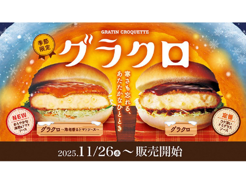 木の葉で楽しむ！冬グルメ特集