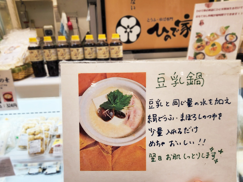 木の葉で楽しむ！冬グルメ特集