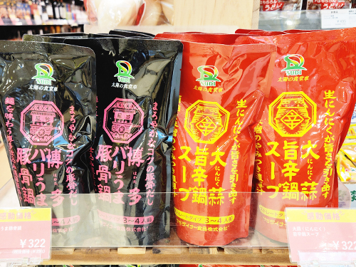 木の葉で楽しむ！冬グルメ特集