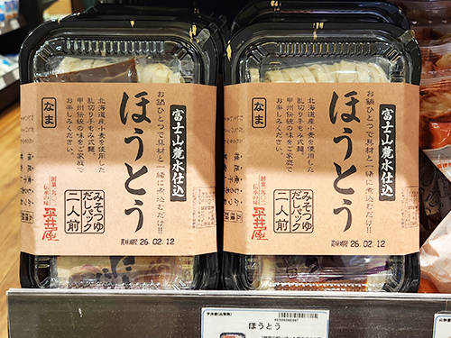 木の葉で楽しむ！冬グルメ特集