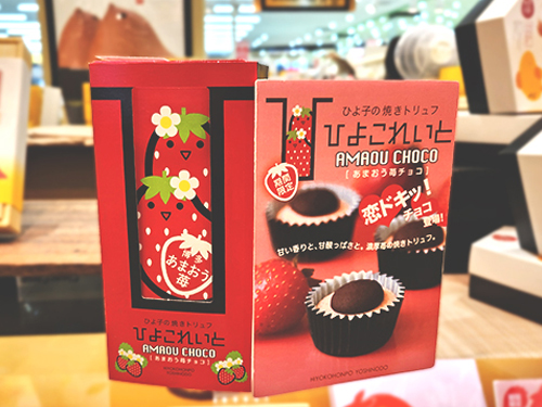  バレンタインギフト特集