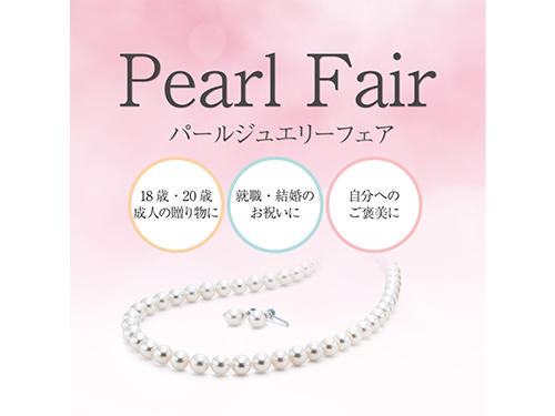 新生活アイテム特集