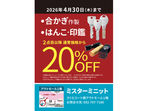 新生活アイテム特集