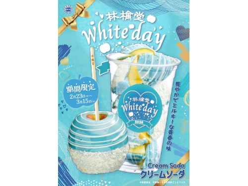 ホワイトデーギフト特集