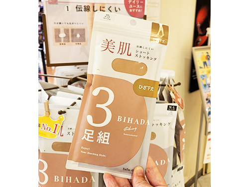 新生活アイテム特集