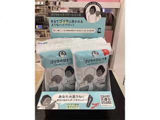 雑貨館INCUBE