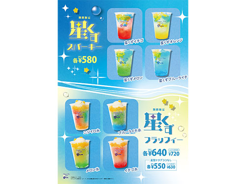 夏グルメ特集