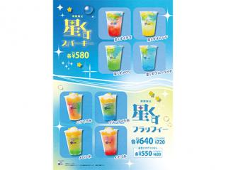 ディッパーダン