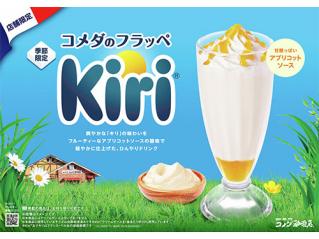 コメダ珈琲店
