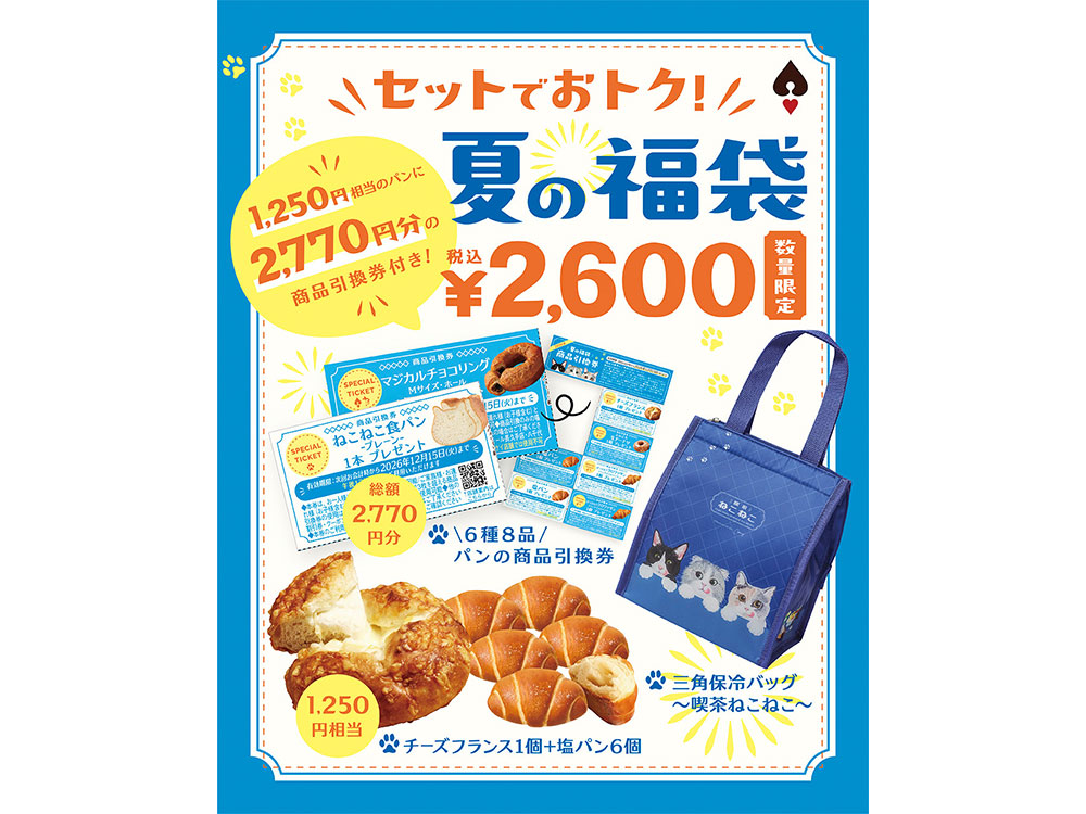 夏グルメ特集