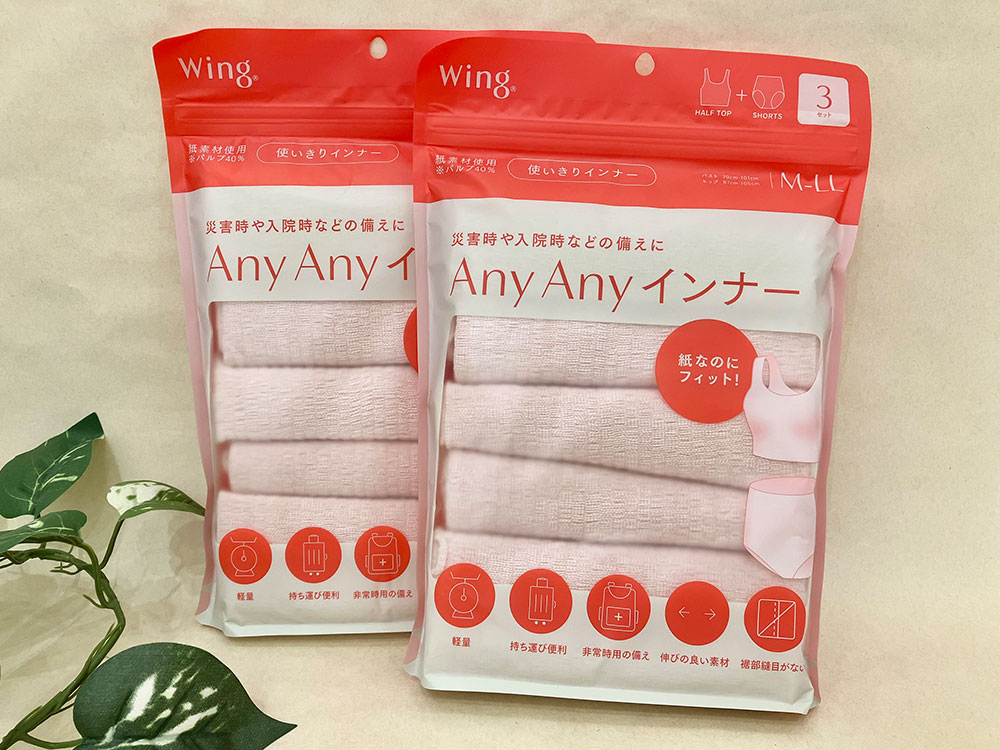 「もしも」に備える！防災グッズ特集