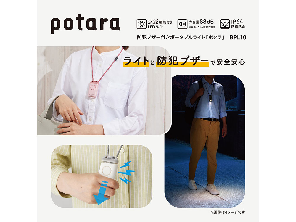 「もしも」に備える！防災グッズ特集