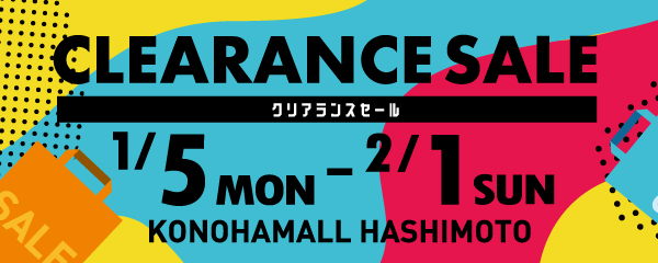 クリアランスセール2026