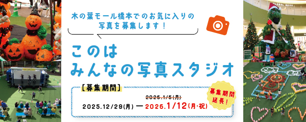 WEBバナー_期間延長