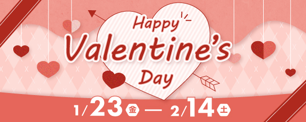 バレンタインギフト特集2026