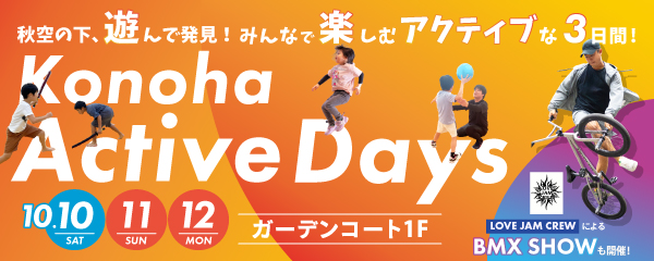 Konoha Active Days